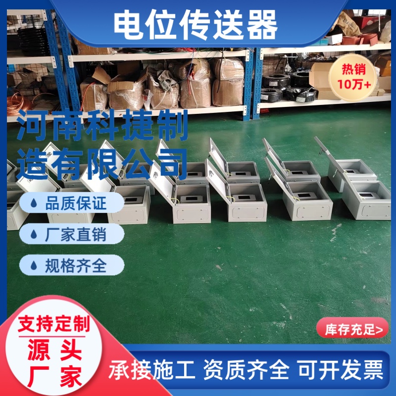 转换工业信号(4-20mA)智能电位传送器壁挂式阴极保护电位远传器