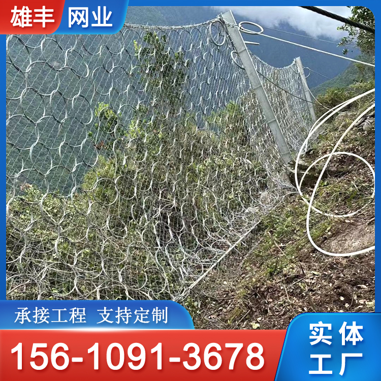 被动式边坡防护网 钢丝绳网 高速公路拦网 雄丰生产 专业安装队伍