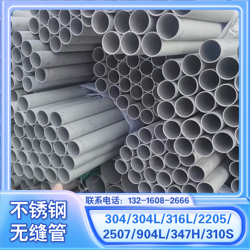 TP316/316L加油站建设用不锈钢无缝管 304耐低温不锈钢管