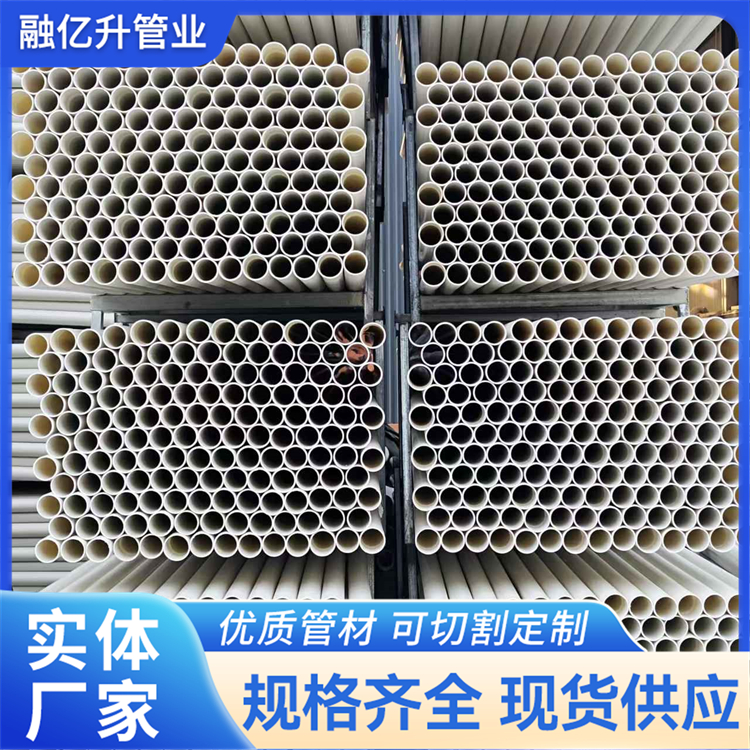 UPVC通讯管 弱电保护管 光缆穿线管 抗压抗摔 融亿升