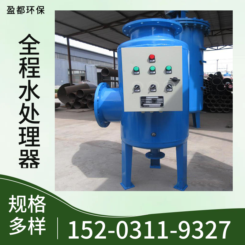 立式综合水处理器 管道物化全程综合水处理器 智能综合水处理仪漳州