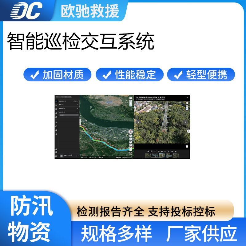 无人值守自动充电远程操控无人机自动飞行等特点智能巡检交互系统