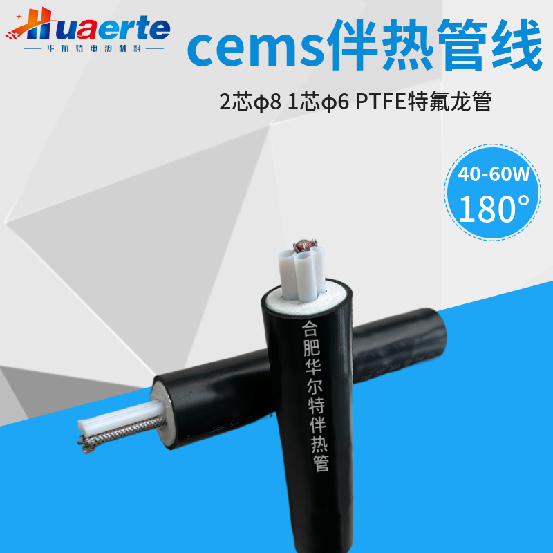 华尔特脱硝采样管 FHT-D42-F8-F6 双芯cems烟气伴热取样管包邮