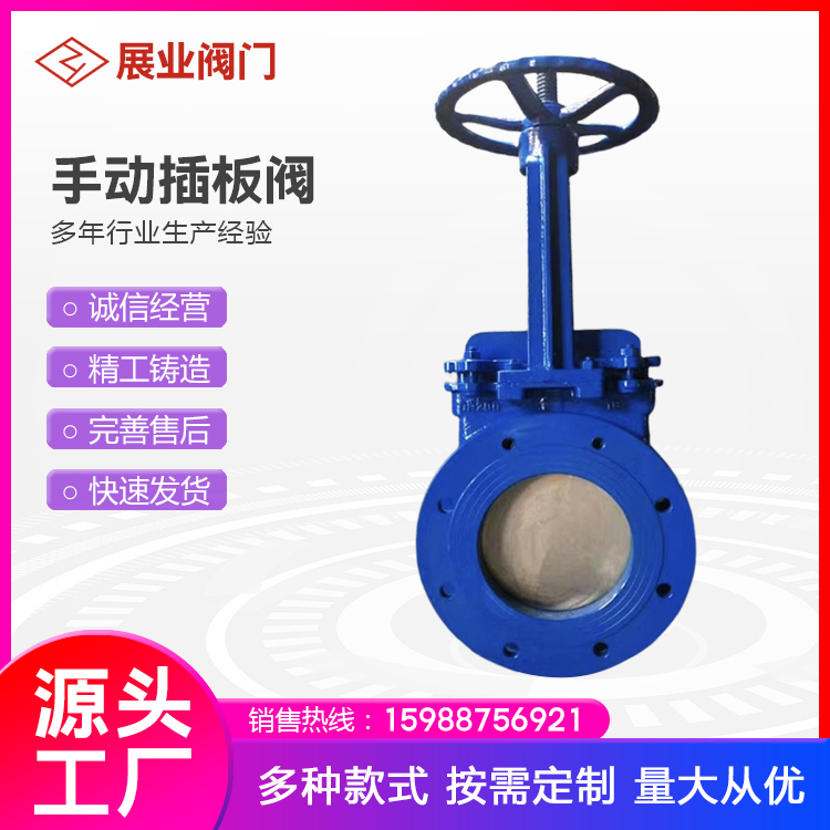 手动刀闸阀 耐磨插板阀 圆形梅花型刀型闸阀 不锈钢铸钢碳钢