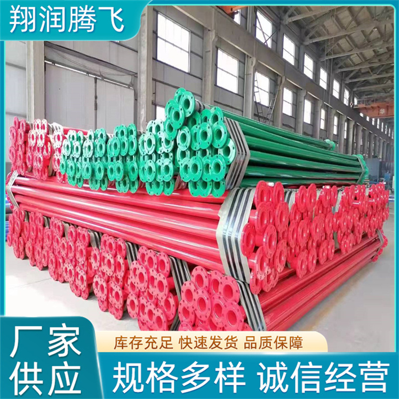 翔润腾飞  煤矿抽放瓦斯用涂层螺旋焊接复合钢管  发货及时