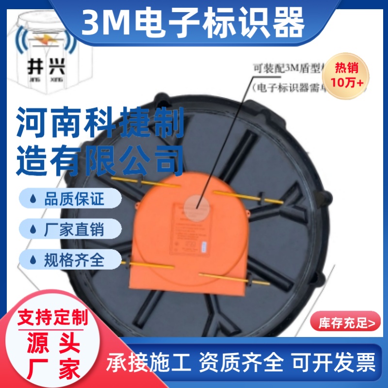 埋地管道用3M电子信息标识器 3M球形3m盾形电子标识器厂家