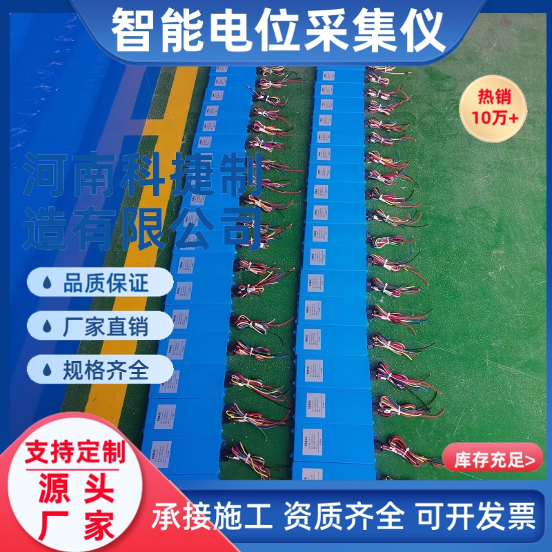 阴极保护测试桩108*4*2000智能电位采集仪深井阳极远程数据采集
