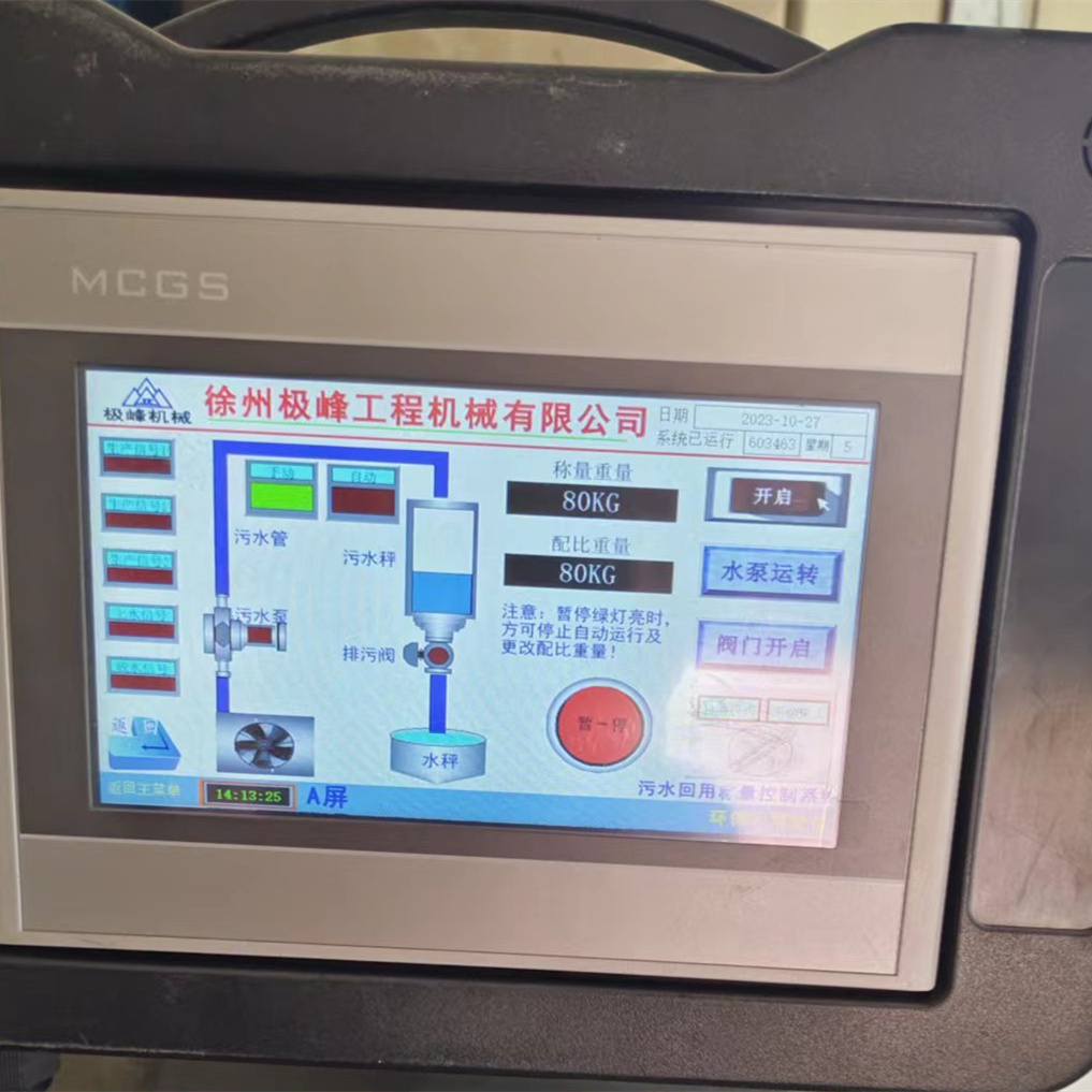 搅拌站浆水再利用  商砼浆水回收  混凝土浆水处理  砂石场浆水回用  工地浆水回收  盾构浆水处理	 沉淀池搅拌器