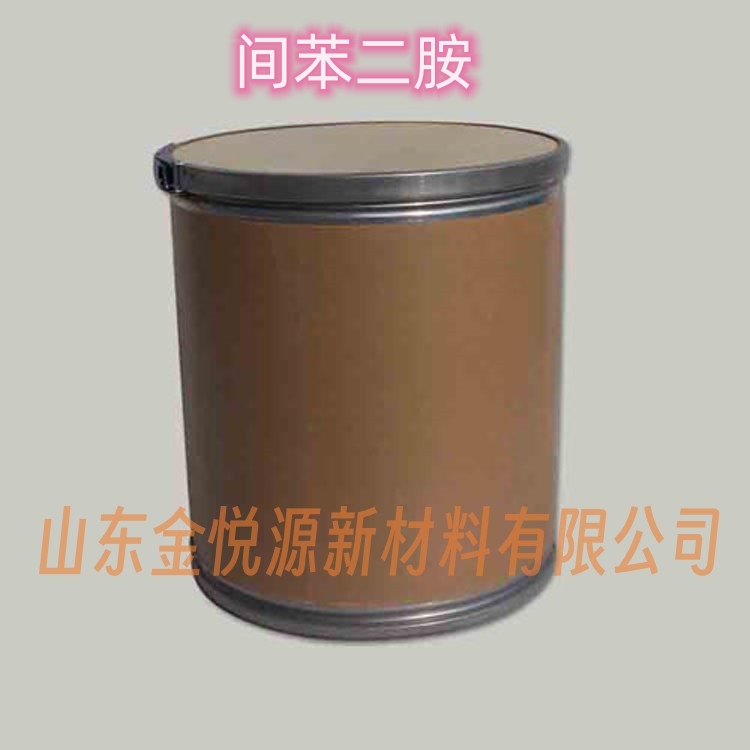供间苯二胺 一站式供应 我司主打产品