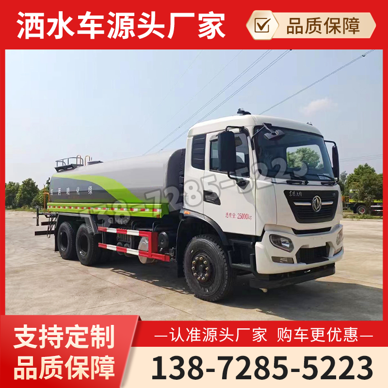 8-12方洒水车 绿化高炮可超35米 路面冲洗园林浇水