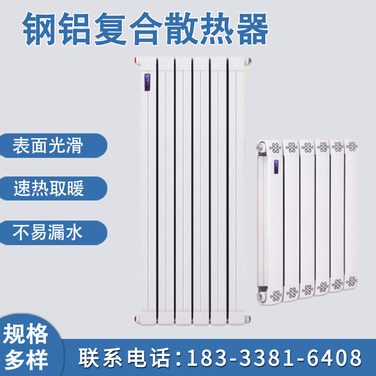 暖之春 钢铝复合散热器 家用钢铝暖气片 不熏墙 经久耐用