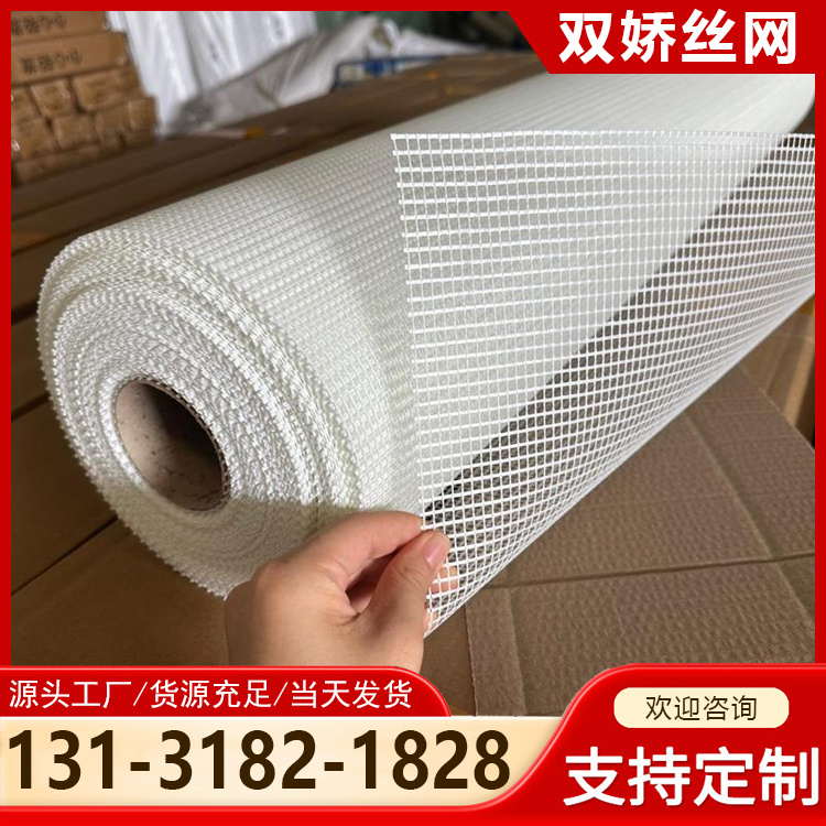 双娇丝网 玻纤维网格布 外墙网格布 外墙用网格布
