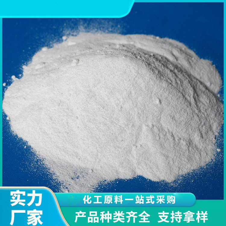 食品级纯碱 轻质碳酸钠 支持定制 山东海化