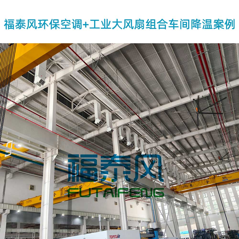 工业大风扇7.3米高大型车间降温