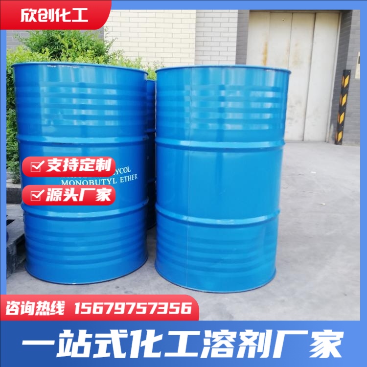 200#溶剂油 D30溶剂油 D40溶剂油 稀释剂 除胶剂 碳氢清洗剂 欣创化工