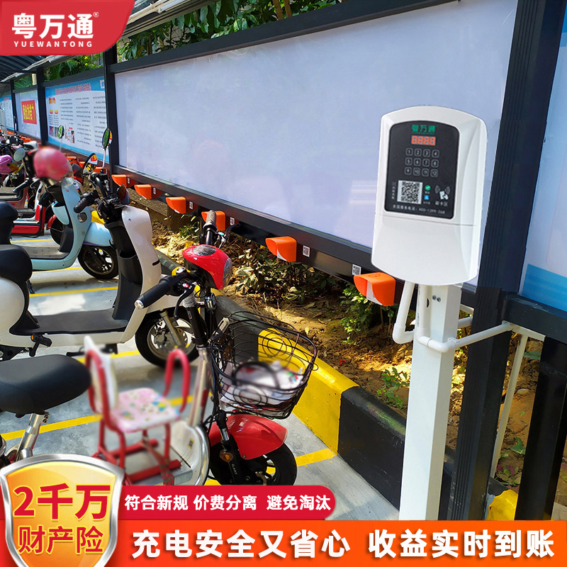 10路电瓶车充电桩 小区出租房智能扫码充电站