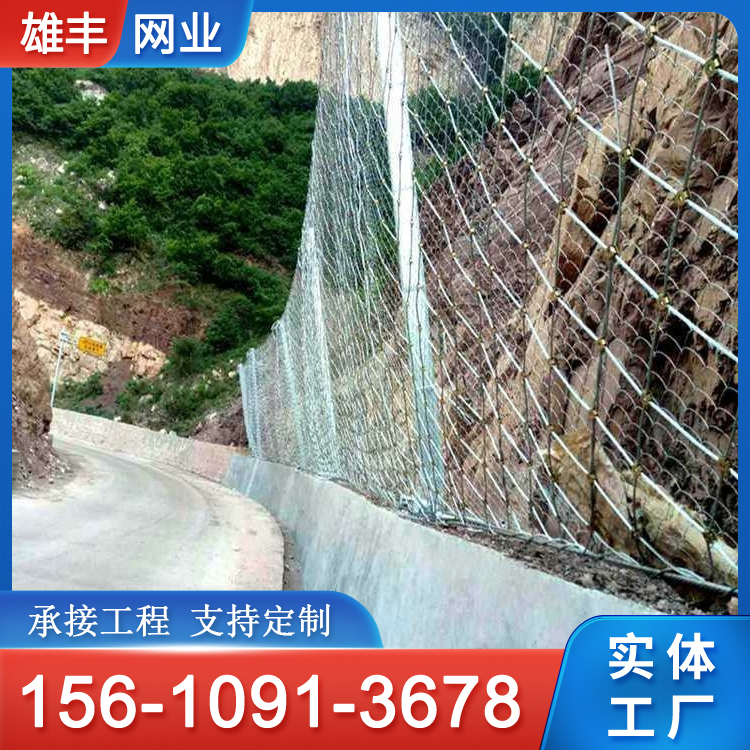 被动边坡防护网 路基边坡防护落石网 耐候性好 不易腐蚀 雄丰