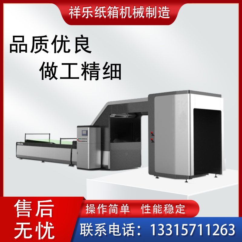 高速伺服裱纸机 纸箱纸板高精度裱纸贴合机