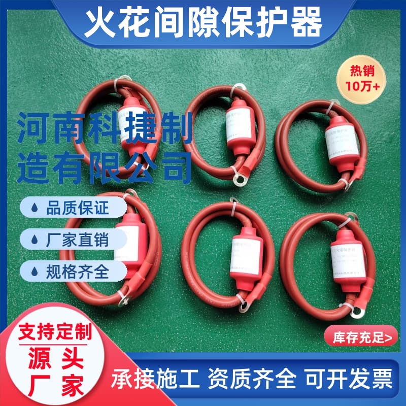 阴极保护管道绝缘接头保护器 LPD-100/1000埋地型等电位连接器厂家
