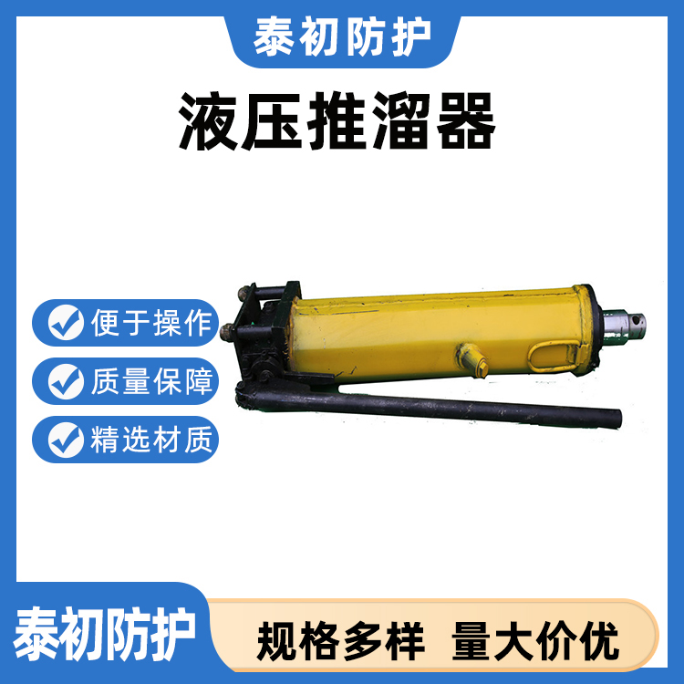 矿用YT4-6A单体液压手动移溜器厂家供应YT4-6A液压推溜器