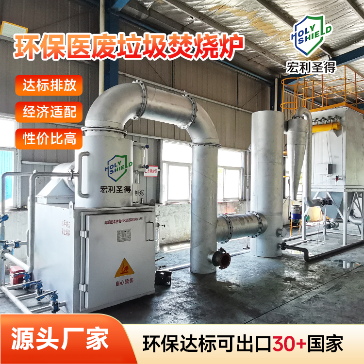 医废垃圾处理设备 出口国外医疗焚烧炉 医院废弃物焚烧炉生产厂家