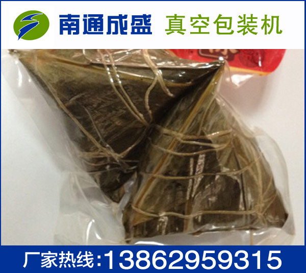粽子真空包装机  - 南通成盛机械