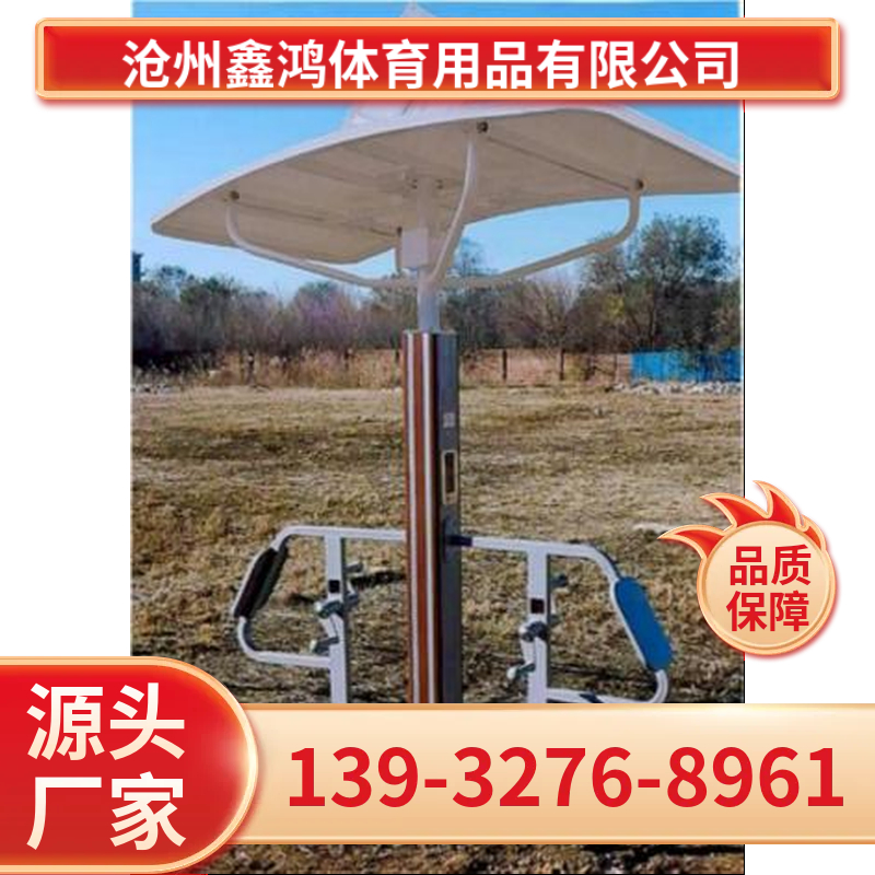 小区室外健身路径  厂家供应   智能健身器材