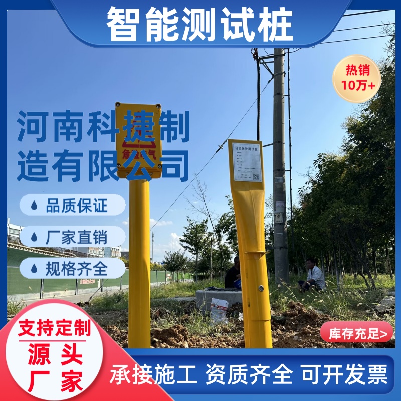 电位测试桩 智能测试桩 智能电位采集仪 不锈钢测试桩 钢管测试桩
