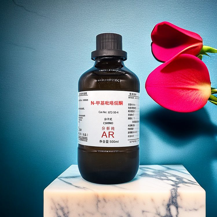 N-甲基吡咯烷酮  分析纯  医药级   工业级   高纯试剂  原料批发零售  872-50-4