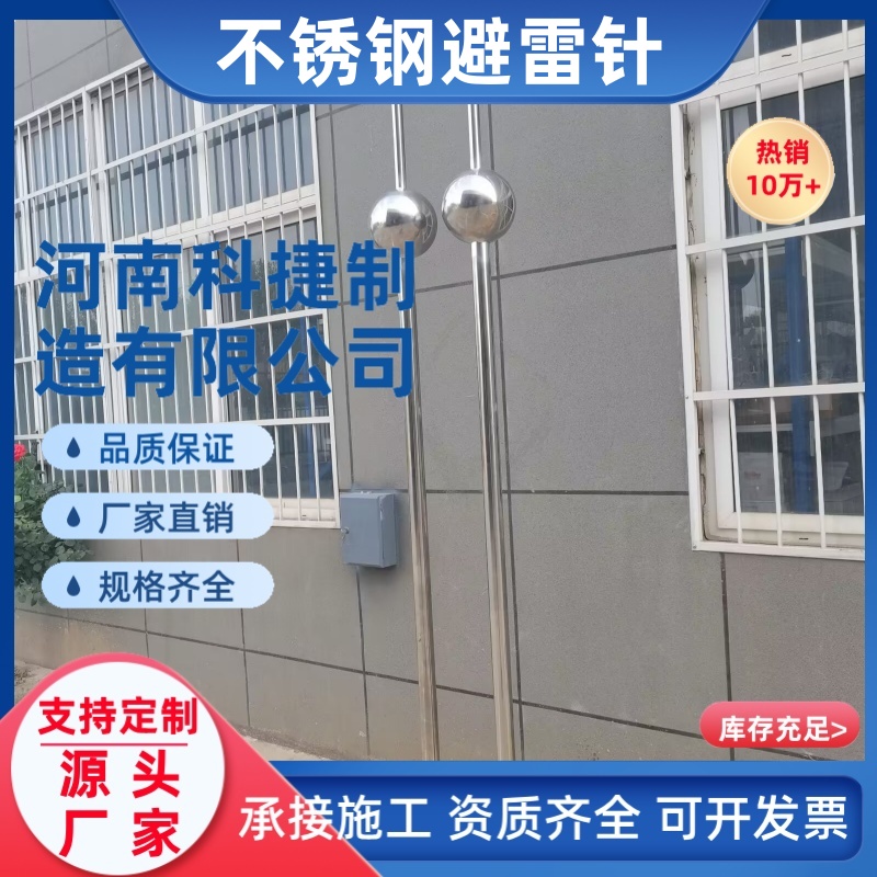 预放电接地线一套球形户外别墅工业接闪器热镀锌不锈钢单针避雷针