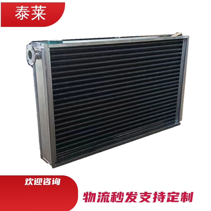 烤漆房蒸汽换热器喷漆翅片管散热器烘干空气加热器