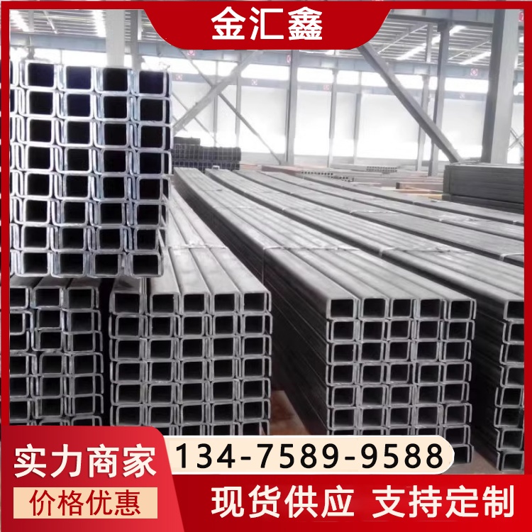 Q235B、Q355B热镀锌 热浸镀锌槽钢  表面光滑现货速发 满足多样需求