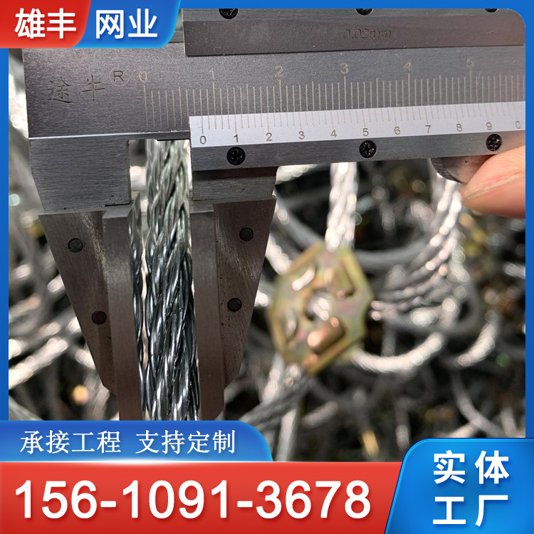 SNS被动拦石边坡防护网 落石防护网 护坡菱形钢丝绳网 雄丰