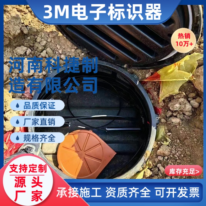 人手孔井通信管道定位仪器监测尾缆 地下管线定位标签电子标识厂