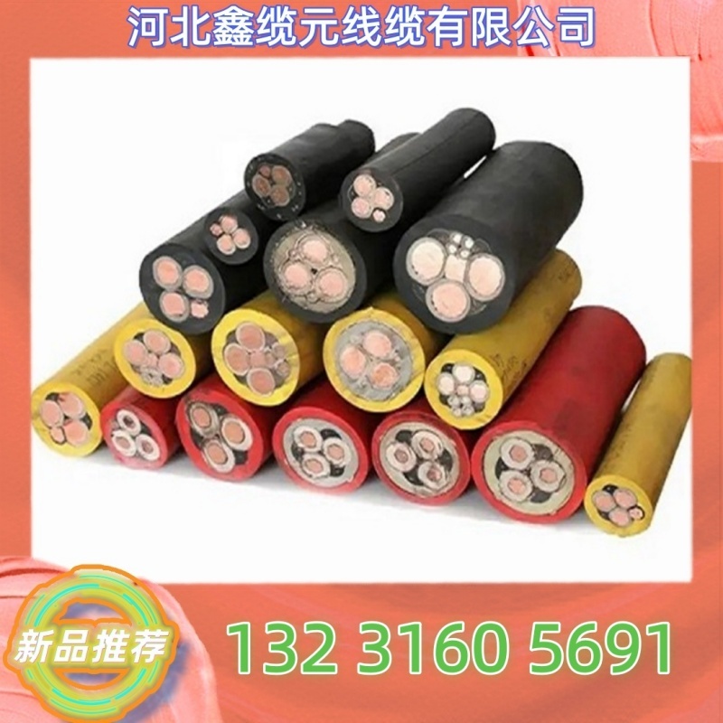 阻燃WD-MYJY33 WD-MYJY43矿用铠装无卤低烟电力电缆