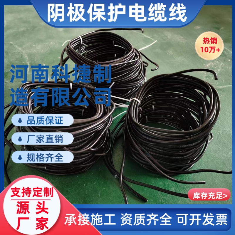 国标电缆YJV VV-0.6/1KV-2×16mm阴极保护用 牺牲阳极专用电缆线
