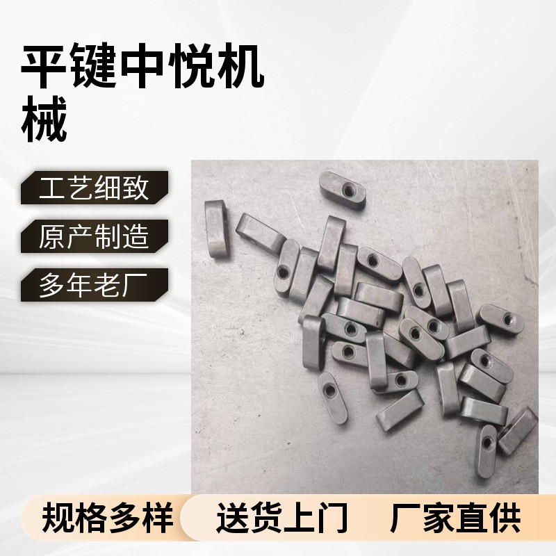 42CrMo 合金钢平键_高强度调质平键条_国标现货厂家