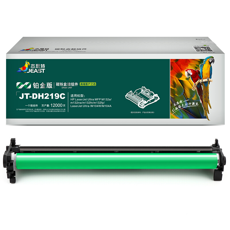 杰思特CF219A硒鼓打印12000页JT-DH219C铂金版鼓组件带芯片适用HP m132nw/m132fp
