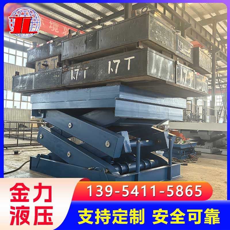 大载荷升降平台，大型升降机定制，金力机械自有工厂