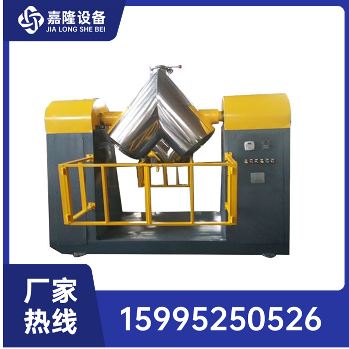 V型混合机 高效混合设备 中草药粉料v型混料机 不锈钢材质 嘉隆设备