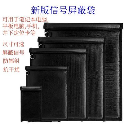 防辐射电脑包 屏蔽袋