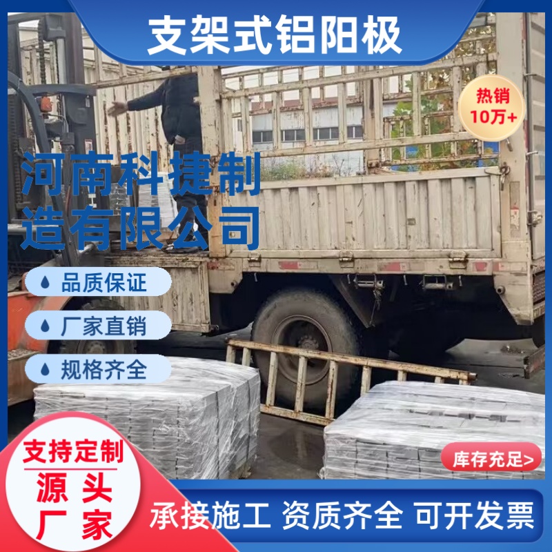 油罐阴极保护铝块阳极 支架式铝合金牺牲阳极 铝锌铟合金牺牲阳极