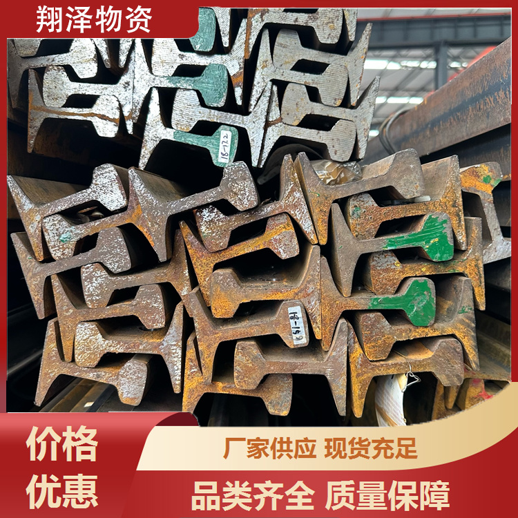 轻型轨钢 制作起重吊车轨道 良好的耐腐蚀性 性价比高.