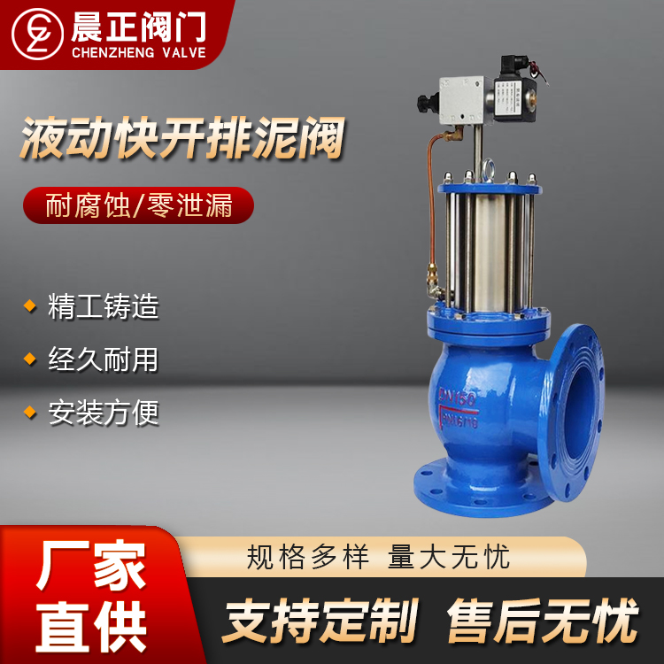 液动池底阀快开排泥阀 液动角式排污阀 卸泥阀