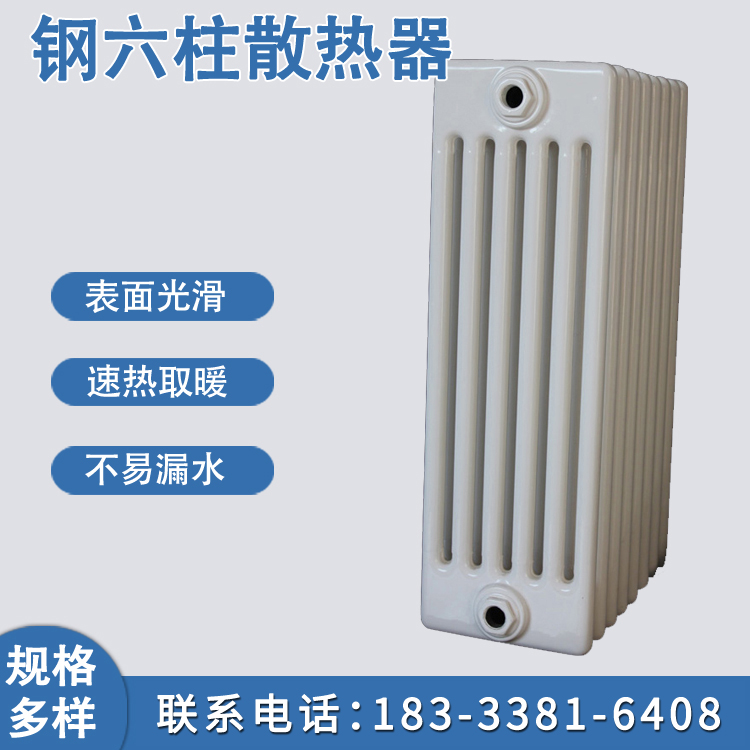 康博采暖厂家 钢制六柱散热器 钢六柱暖气片 结构紧凑 占地小 规格齐全