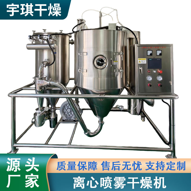 LPG-5小型石墨烯喷雾干燥设备 大型高速离心喷雾干燥机生产厂家