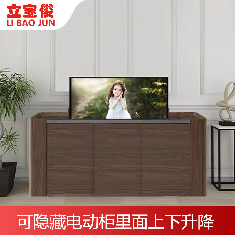 立宝俊40/65寸液晶电视电动升降器电视柜电动支架电视电动翻转器