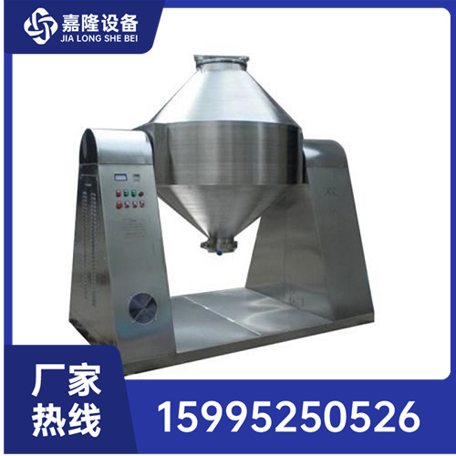 SZH双锥混合机 专业生产 化工颗粒混料机 面粉调味品混合设备