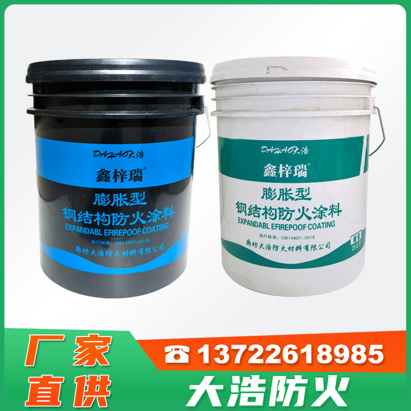 实体工厂 超薄型膨胀防火涂料 钢结构防火涂料 钢构件防火保护