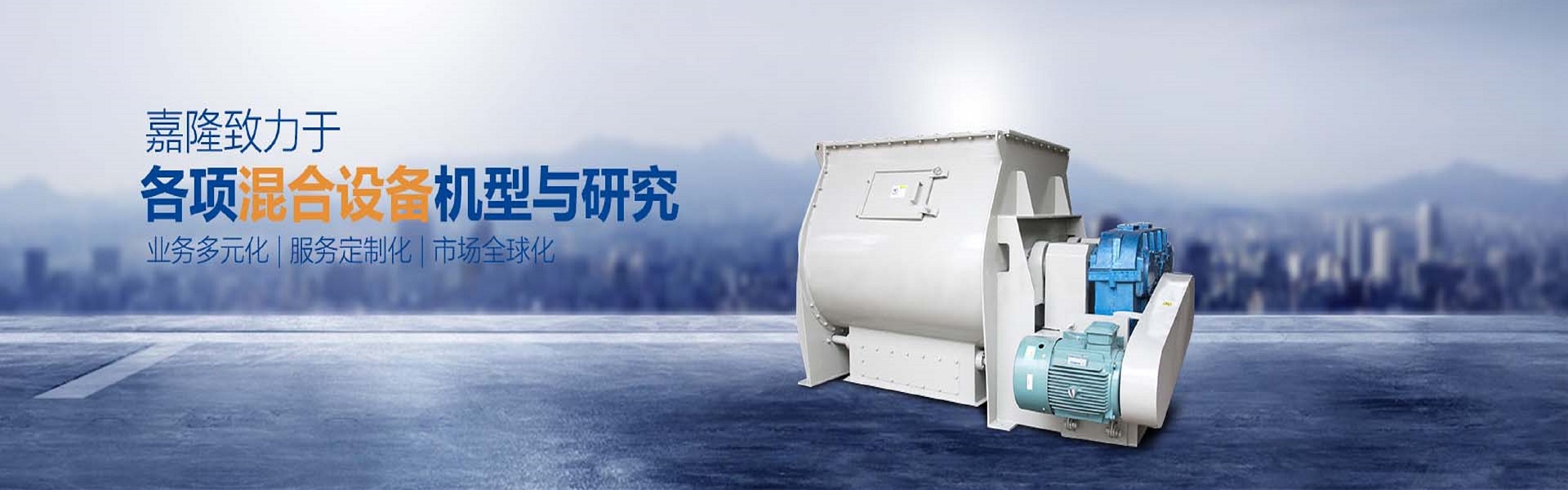 无锡市嘉隆设备科技有限公司